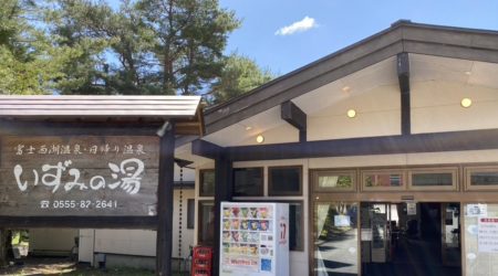 3月21日（月）臨時休業のお知らせ