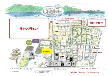 サイトと料金について