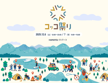 コッコ祭り 2025